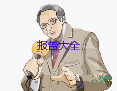 2023薪酬調(diào)查報(bào)告通用8篇