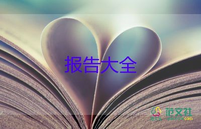 個(gè)人生產(chǎn)總結(jié)報(bào)告6篇