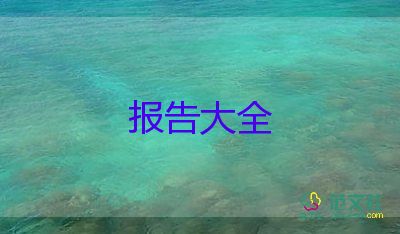 2022班干部述職報(bào)告優(yōu)秀范文精選5篇