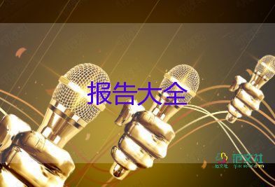 電信114辭職報(bào)告5篇