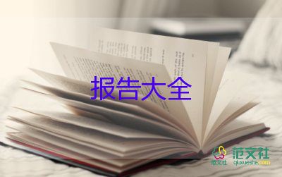 2022車間主任述職報告優(yōu)秀模板6篇