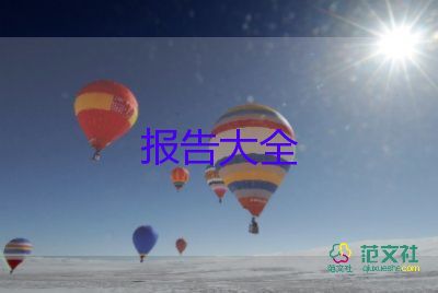 2023年交通運(yùn)輸工作報告5篇