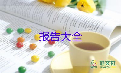 防欺凌治理月自查報告7篇