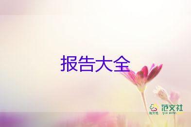 1年辭職報告8篇