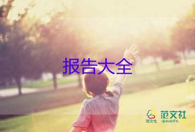 2024幼兒園園長述職報(bào)告推薦8篇