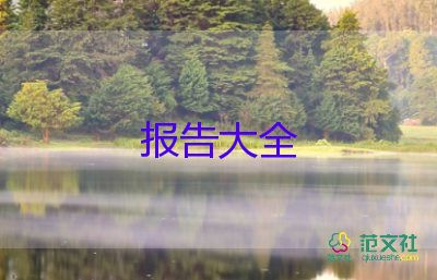 業(yè)務(wù)員周總結(jié)報(bào)告范文5篇