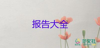 2023科局工作報(bào)告優(yōu)質(zhì)8篇