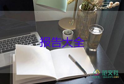 大學(xué)生月消費情況的調(diào)查報告5篇