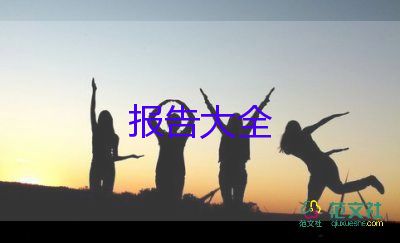 讀書活動總結(jié)報告7篇