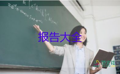 后廚職業(yè)調(diào)查報告6篇