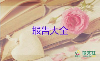 簡(jiǎn)短員工辭職報(bào)告范文5篇