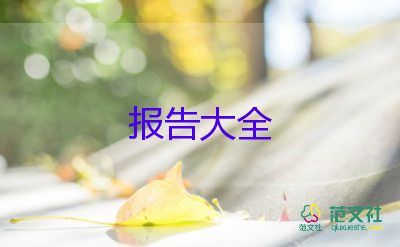 關(guān)于輔導(dǎo)員工作述職報(bào)告精選范文3篇