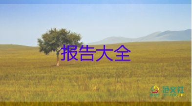 初中語(yǔ)文述職報(bào)告模板8篇