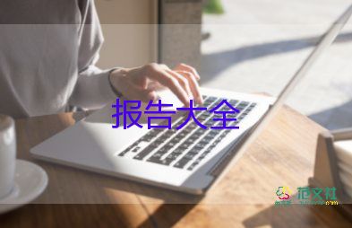 領導干部個人述職述廉報告2022最新4篇