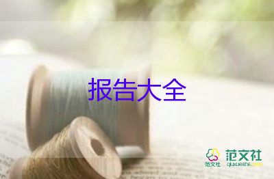 高中生實(shí)踐報(bào)告600字7篇