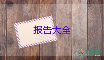 室內(nèi)設(shè)計辭職報告7篇