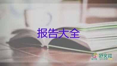 最新2022大學(xué)生實(shí)習(xí)報(bào)告范文優(yōu)秀示例熱門(mén)6篇