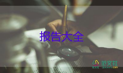 運(yùn)營(yíng)主管述職報(bào)告不足8篇