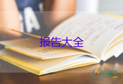 安全述職報(bào)告范文5篇