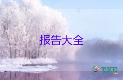 大學(xué)生返家鄉(xiāng)實(shí)踐報(bào)告5篇