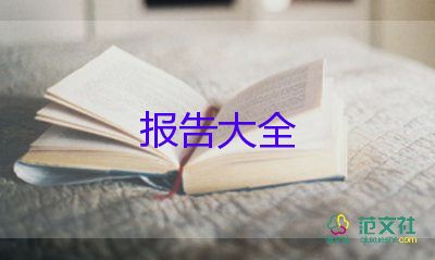 2024晉升主管述職報(bào)告范文8篇