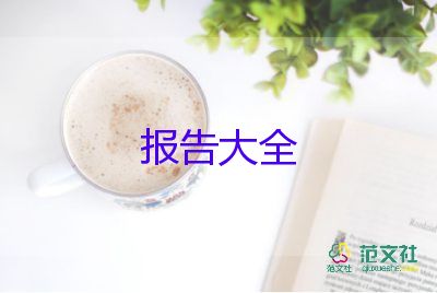 財(cái)務(wù)周總結(jié)報(bào)告參考6篇