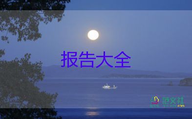 義工的實(shí)踐報(bào)告5篇