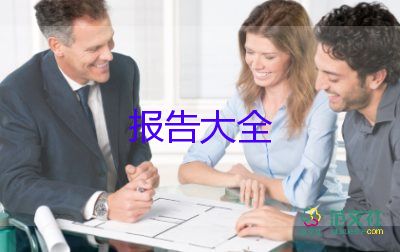 教導(dǎo)主任述職報(bào)告范文7篇