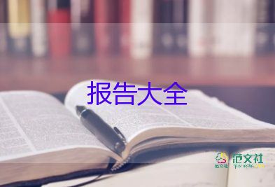 大學(xué)社會實踐報告實踐總結(jié)通用7篇