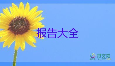 銀行網(wǎng)點述職報告優(yōu)質(zhì)7篇