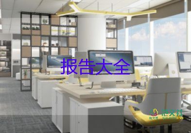 辭職報(bào)告建筑6篇