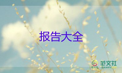 2022公司辭職報(bào)告模板12篇