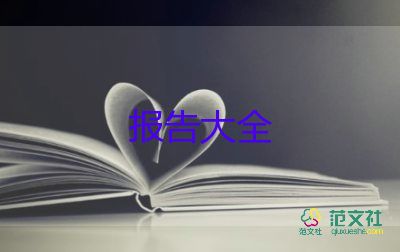 班級(jí)團(tuán)支部工作報(bào)告及計(jì)劃5篇