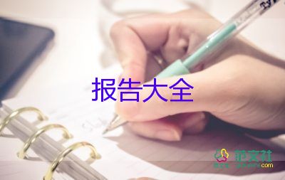 省黨代會黨委工作報告參考7篇