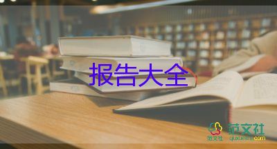 大學(xué)生社會(huì)實(shí)踐報(bào)告1000字3篇