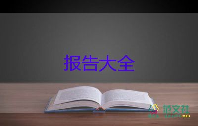 2023黨組織生活會(huì)對照檢查材料報(bào)告8篇