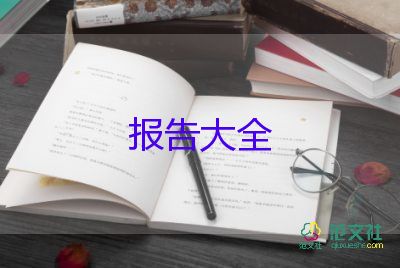 辭職報(bào)告行政助理7篇