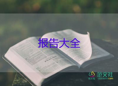 大學(xué)生社會實踐報告3000字志愿者9篇