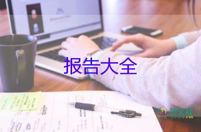 2022機械專業(yè)實習報告熱門優(yōu)秀范文6篇