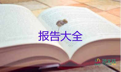 體育教師評(píng)職稱述職報(bào)告范文5篇