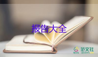 2022教研組長述職報告精選熱門優(yōu)秀示例7篇