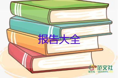 新產(chǎn)業(yè)發(fā)展調(diào)研報(bào)告5篇