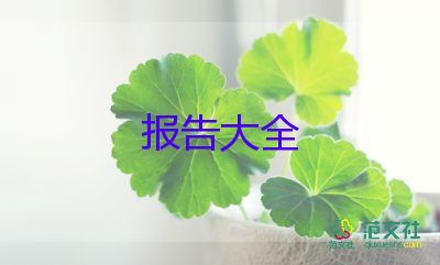 工地人辭職報告7篇