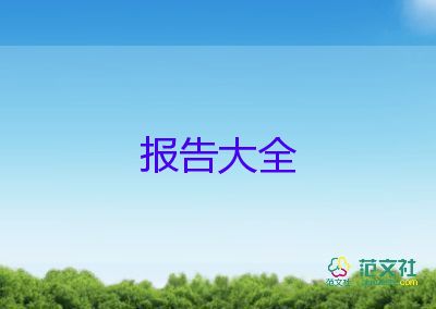 政務(wù)網(wǎng)自查報告優(yōu)質(zhì)6篇