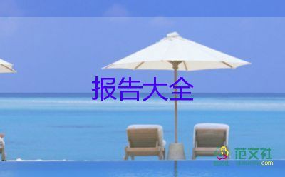 通用關(guān)于園長(zhǎng)述職報(bào)告參考范文4篇