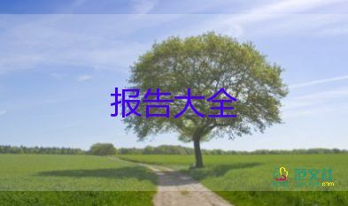 學(xué)校安全總結(jié)報(bào)告7篇