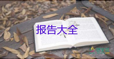 文員實(shí)習(xí)報(bào)告1500字4篇