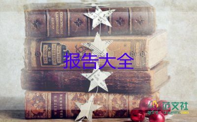 房產(chǎn)店經(jīng)理述職報告精選5篇