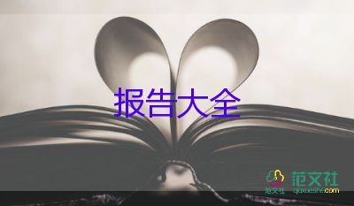 大學生下鄉(xiāng)社會實踐報告通用6篇