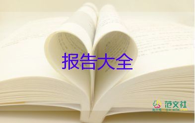 營(yíng)銷(xiāo)調(diào)研報(bào)告7篇